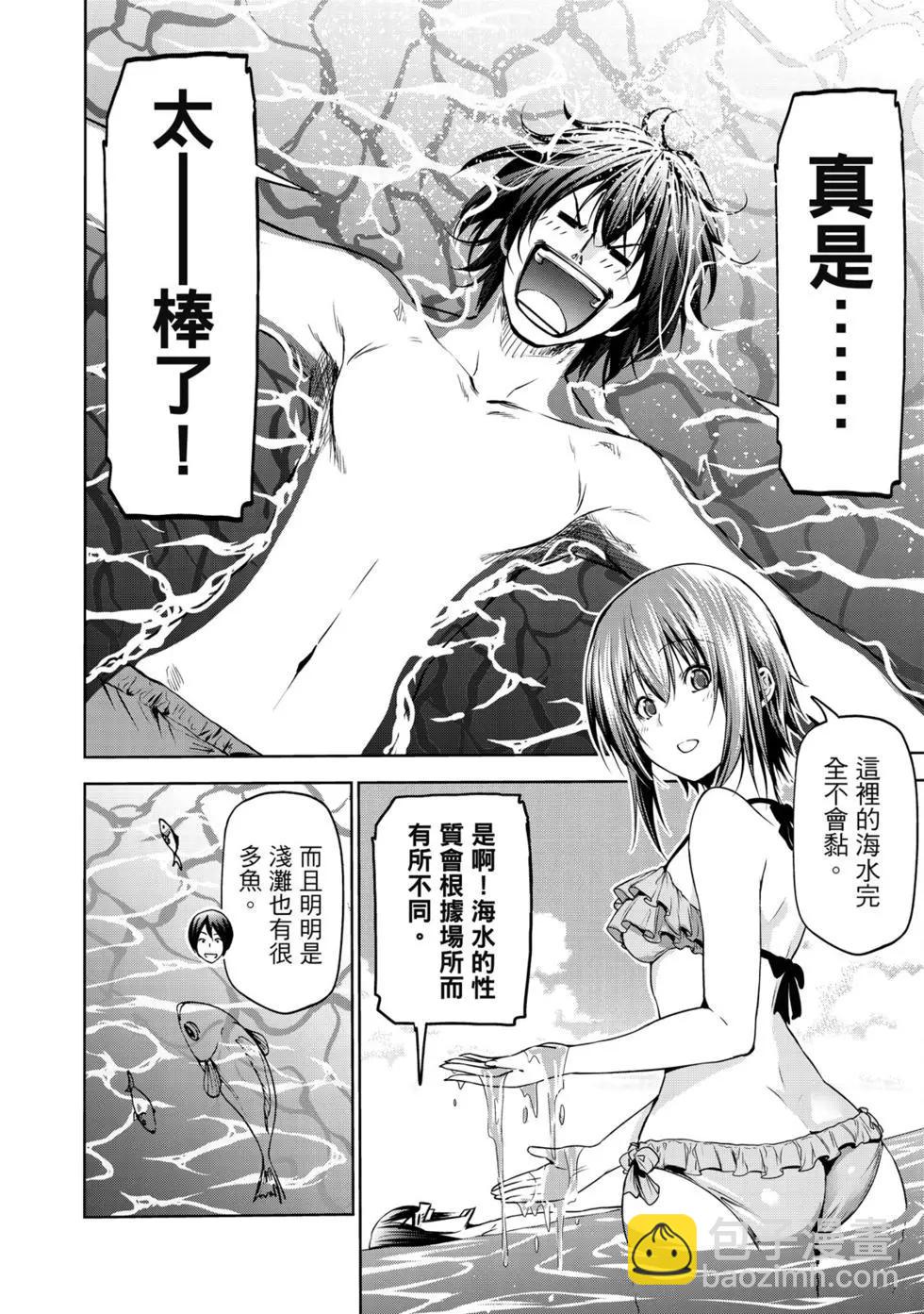 GRANDBLUE碧藍之海 - 第16卷(2/5) - 6