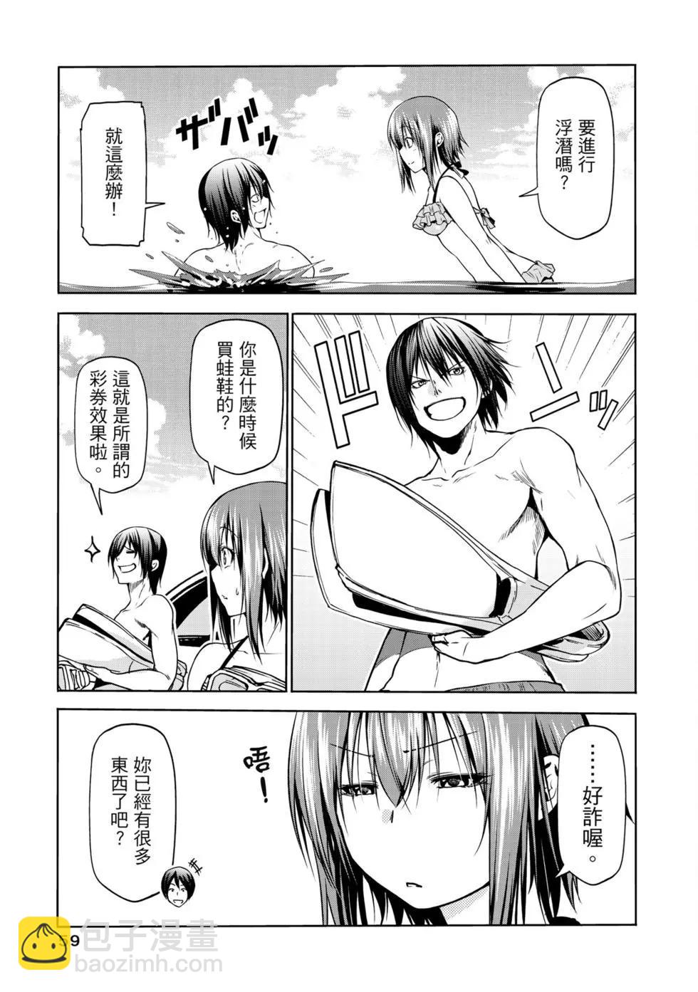 GRANDBLUE碧藍之海 - 第16卷(2/5) - 7