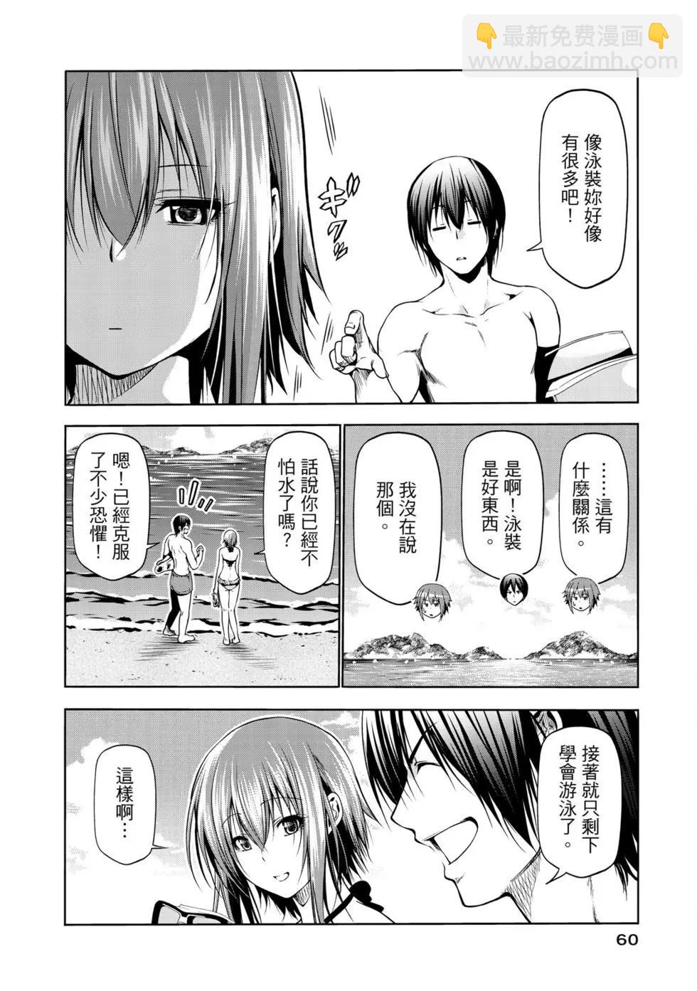 GRANDBLUE碧藍之海 - 第16卷(2/5) - 8