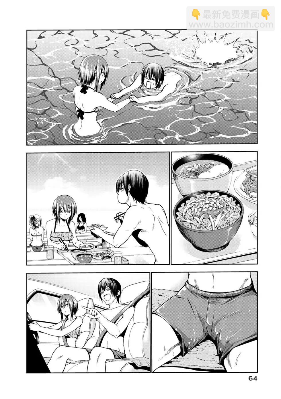 GRANDBLUE碧藍之海 - 第16卷(2/5) - 4