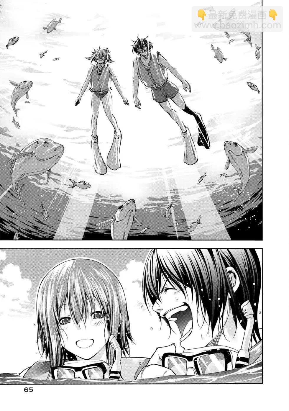 GRANDBLUE碧藍之海 - 第16卷(2/5) - 5