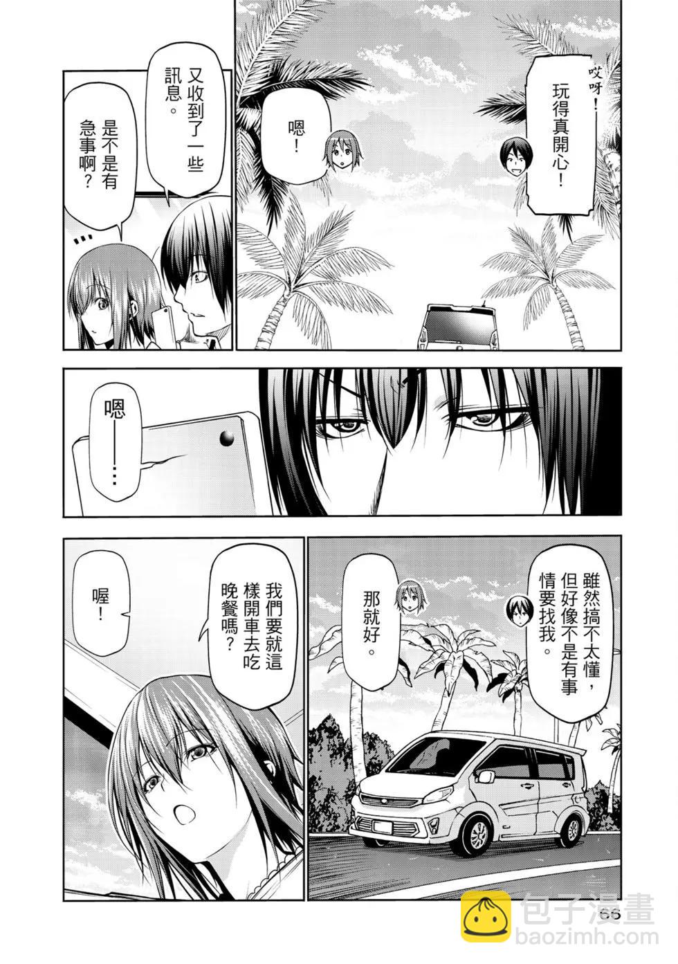 GRANDBLUE碧藍之海 - 第16卷(2/5) - 6