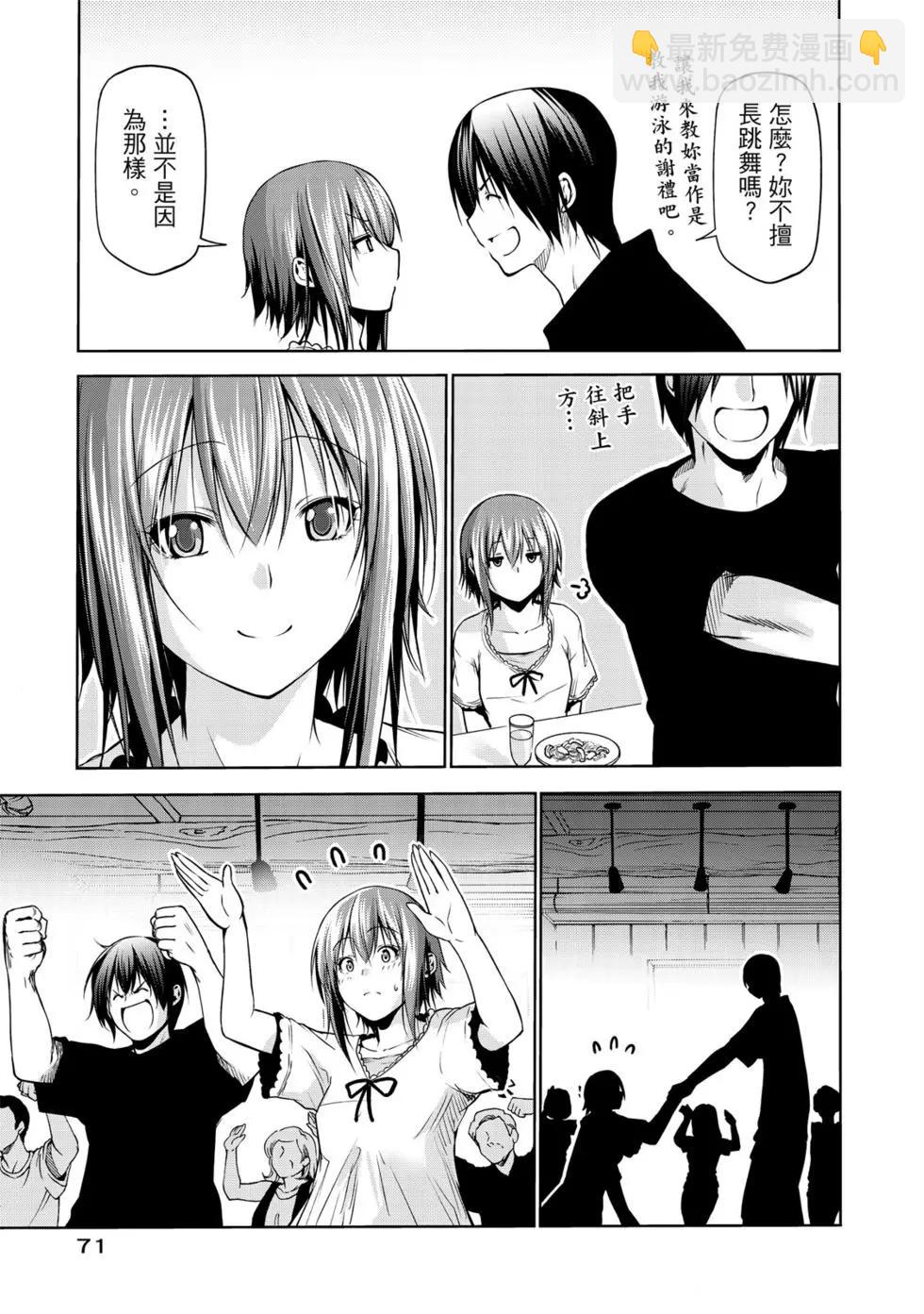 GRANDBLUE碧藍之海 - 第16卷(2/5) - 3