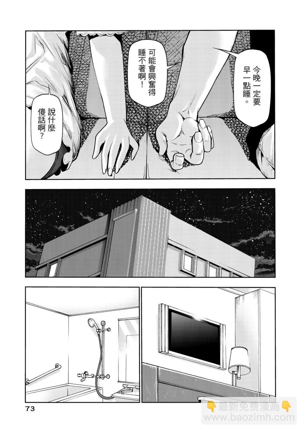 GRANDBLUE碧藍之海 - 第16卷(2/5) - 5