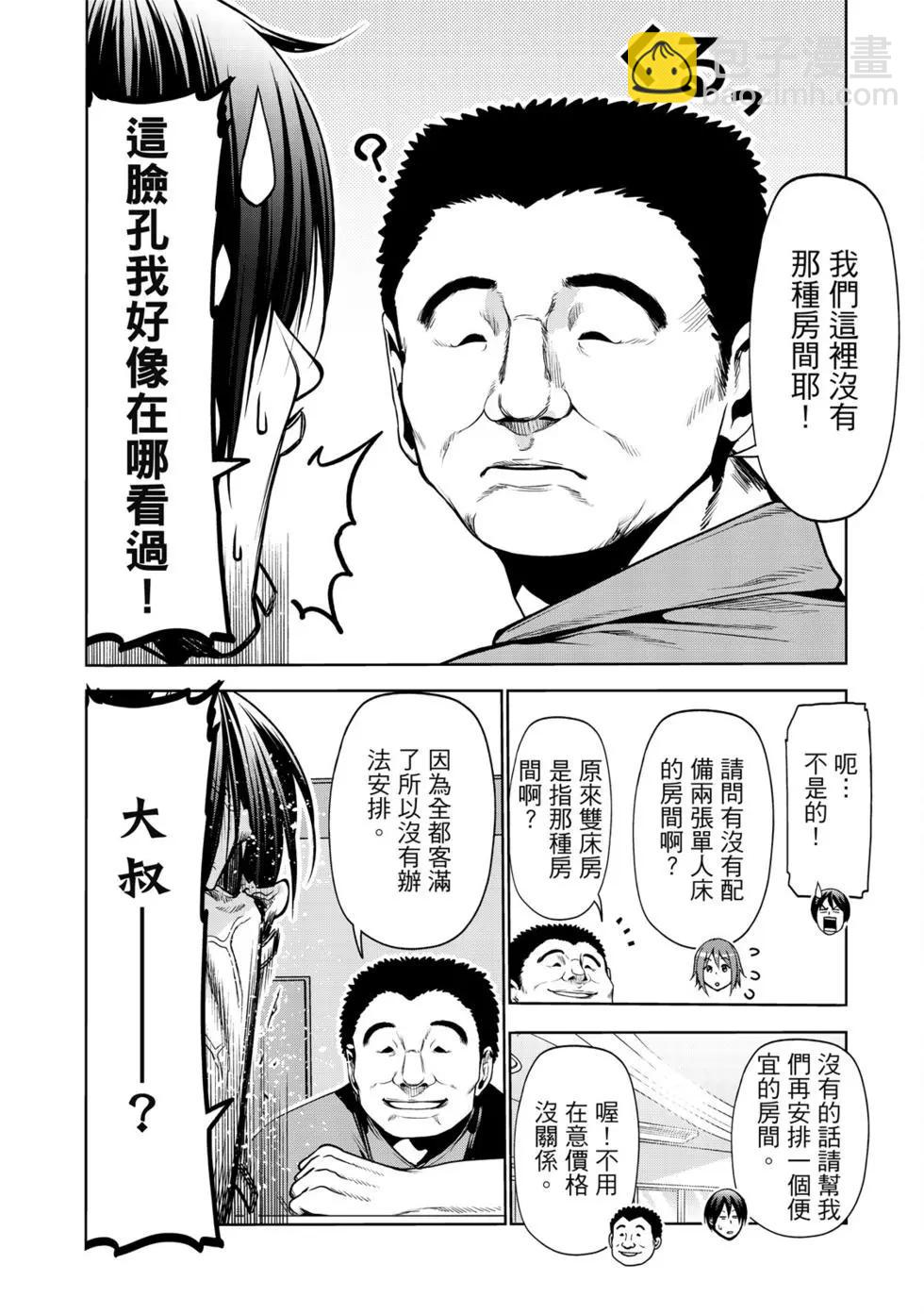 GRANDBLUE碧藍之海 - 第16卷(2/5) - 8