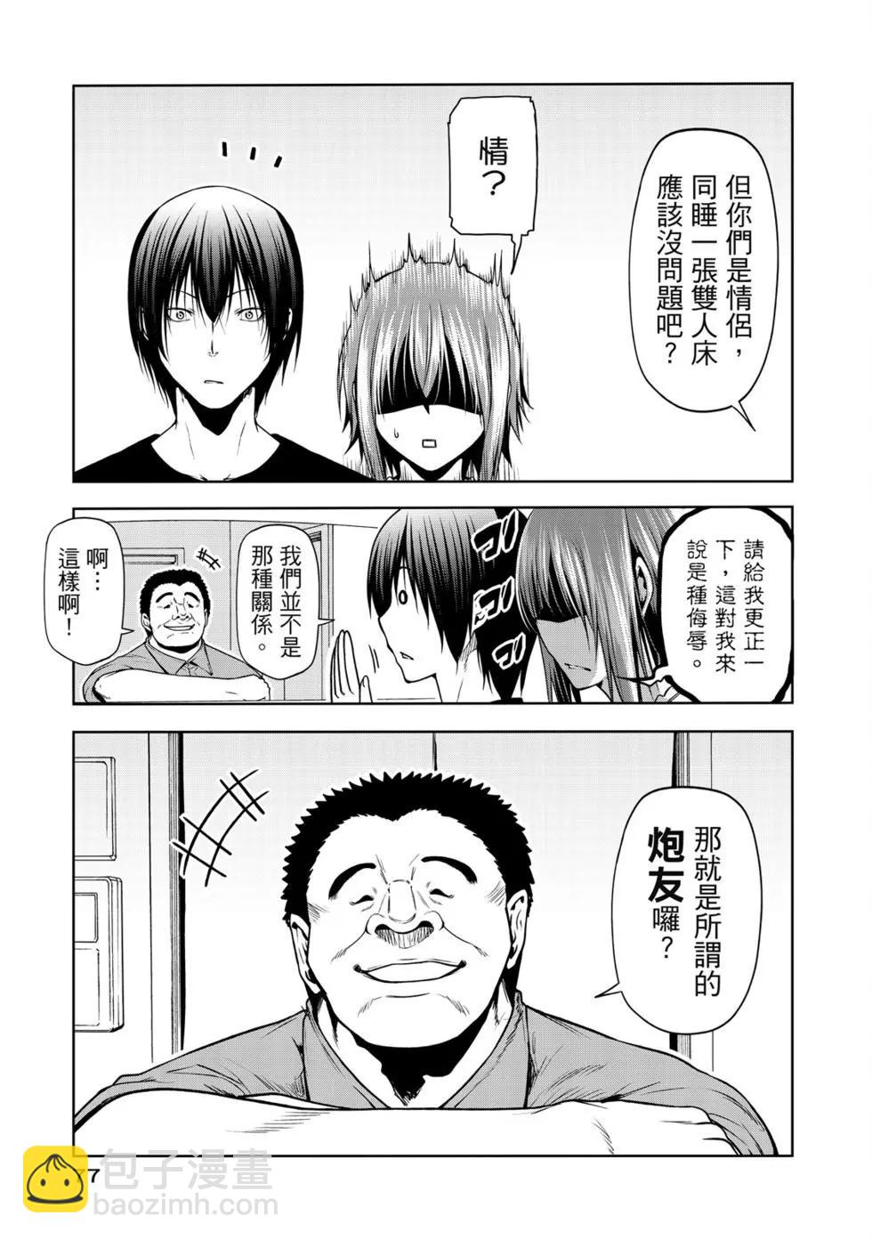 GRANDBLUE碧藍之海 - 第16卷(2/5) - 1