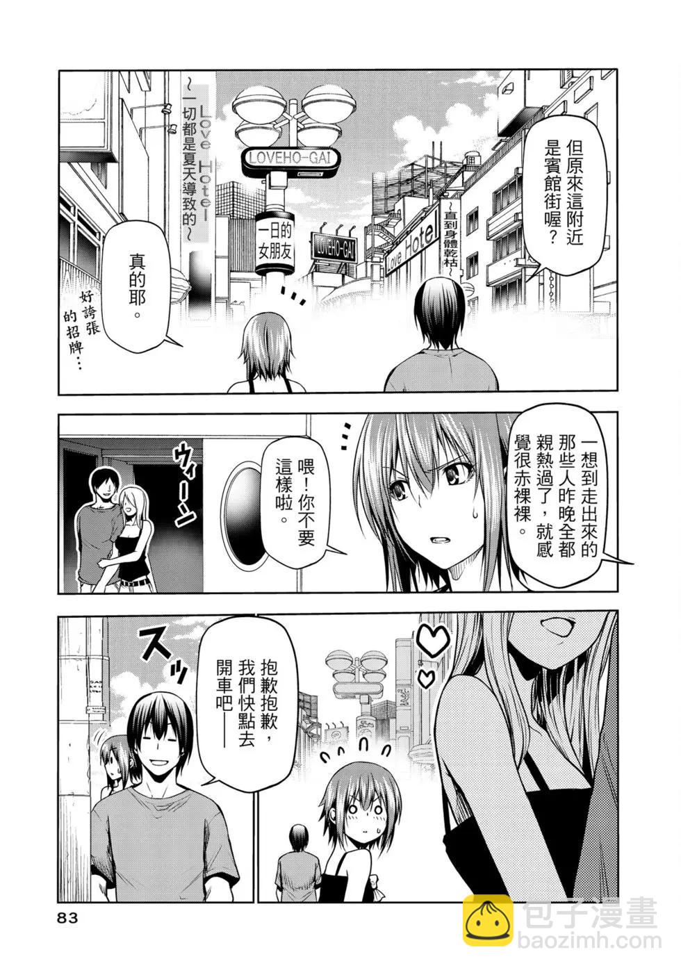 GRANDBLUE碧藍之海 - 第16卷(2/5) - 7