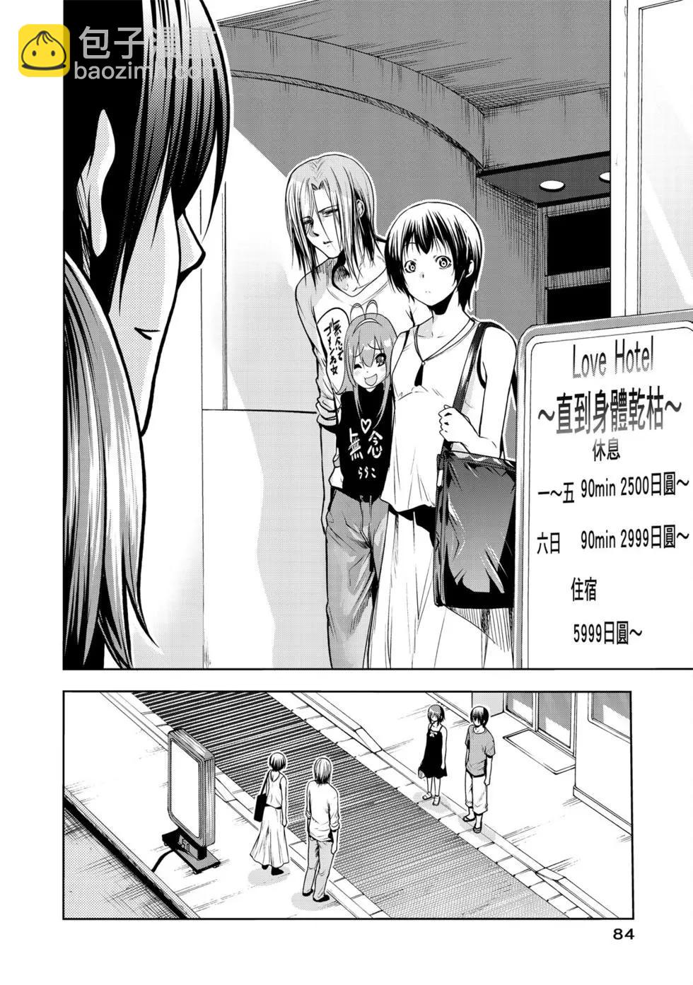 GRANDBLUE碧藍之海 - 第16卷(2/5) - 8