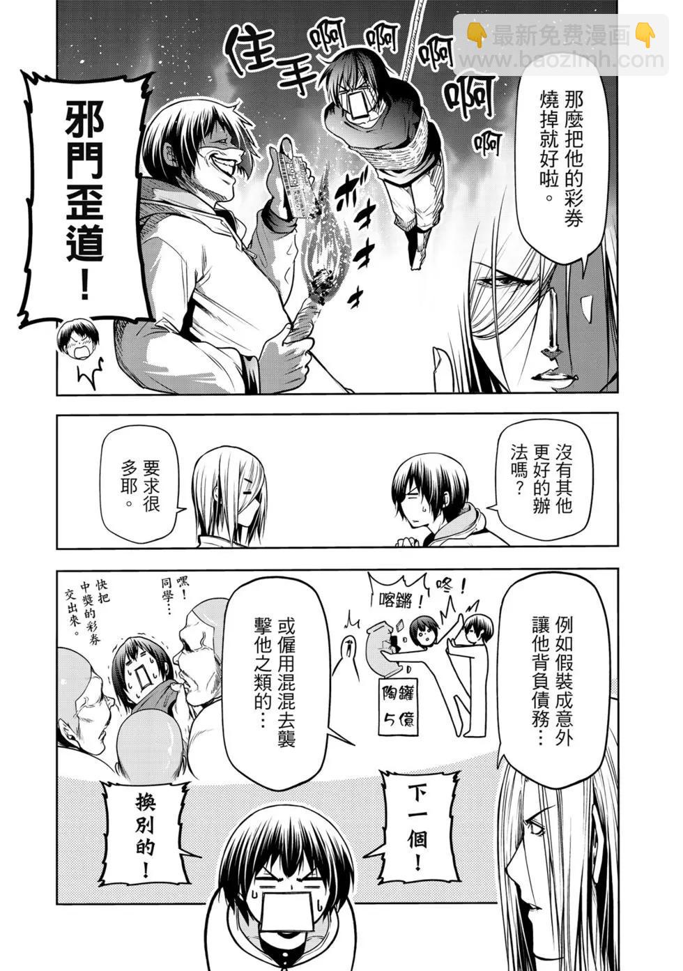 GRANDBLUE碧藍之海 - 第16卷(1/5) - 1