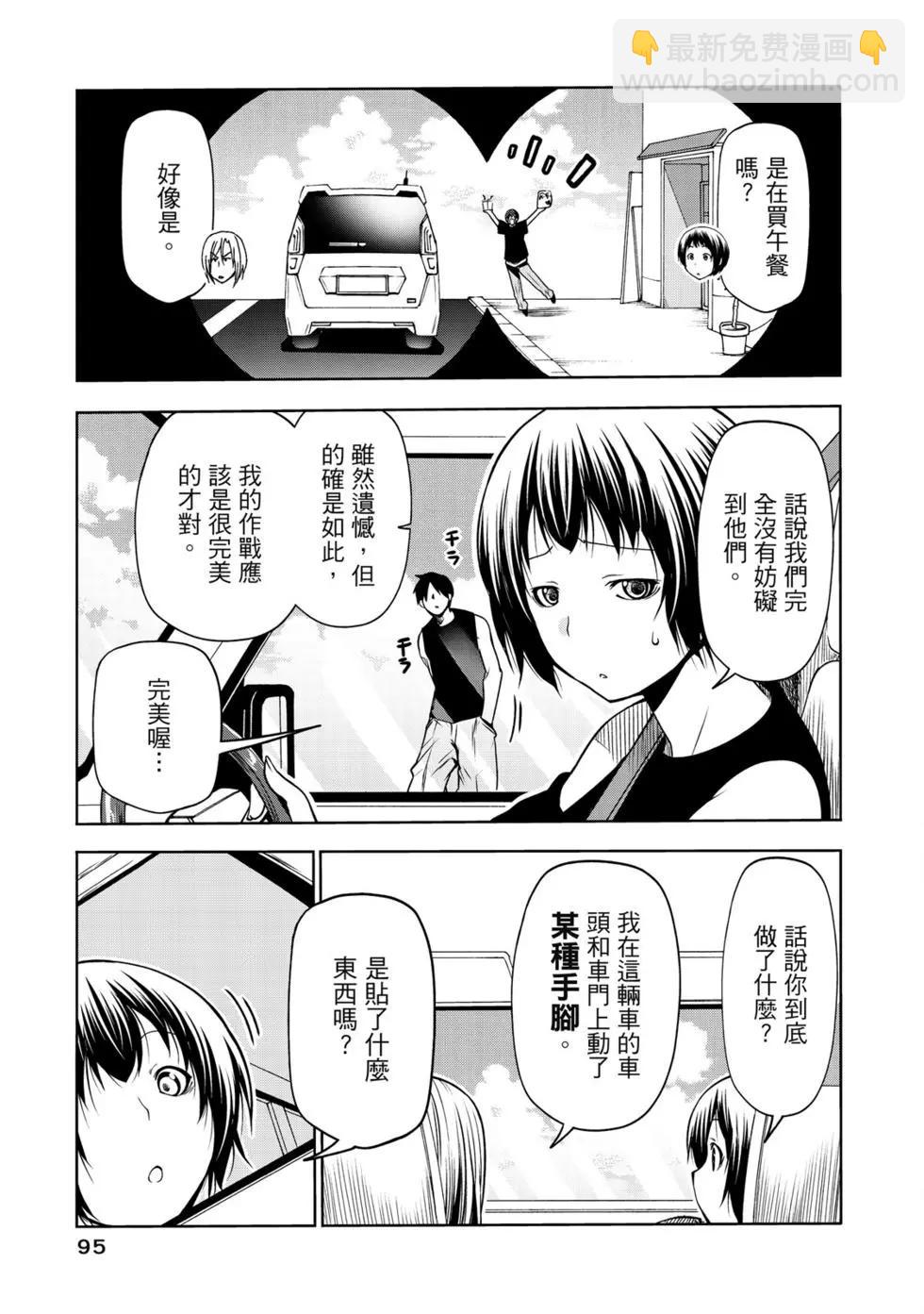 GRANDBLUE碧藍之海 - 第16卷(2/5) - 3