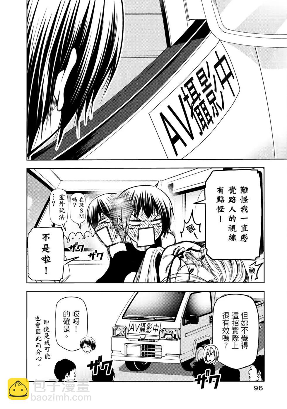 GRANDBLUE碧藍之海 - 第16卷(2/5) - 4