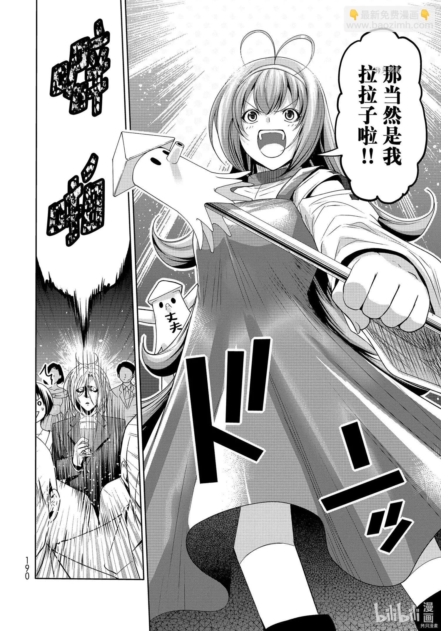 GRANDBLUE碧藍之海 - 第76話 - 2