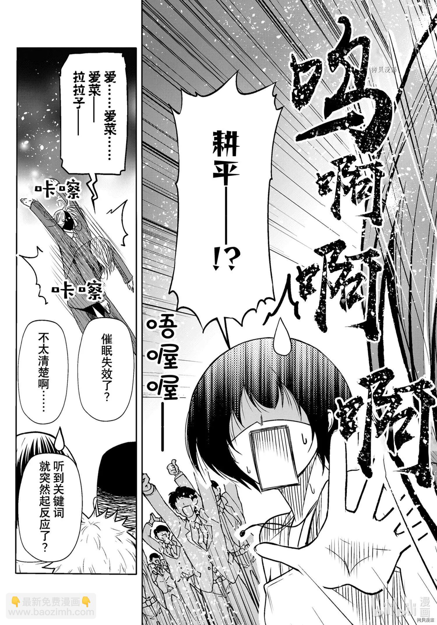 GRANDBLUE碧藍之海 - 第76話 - 5