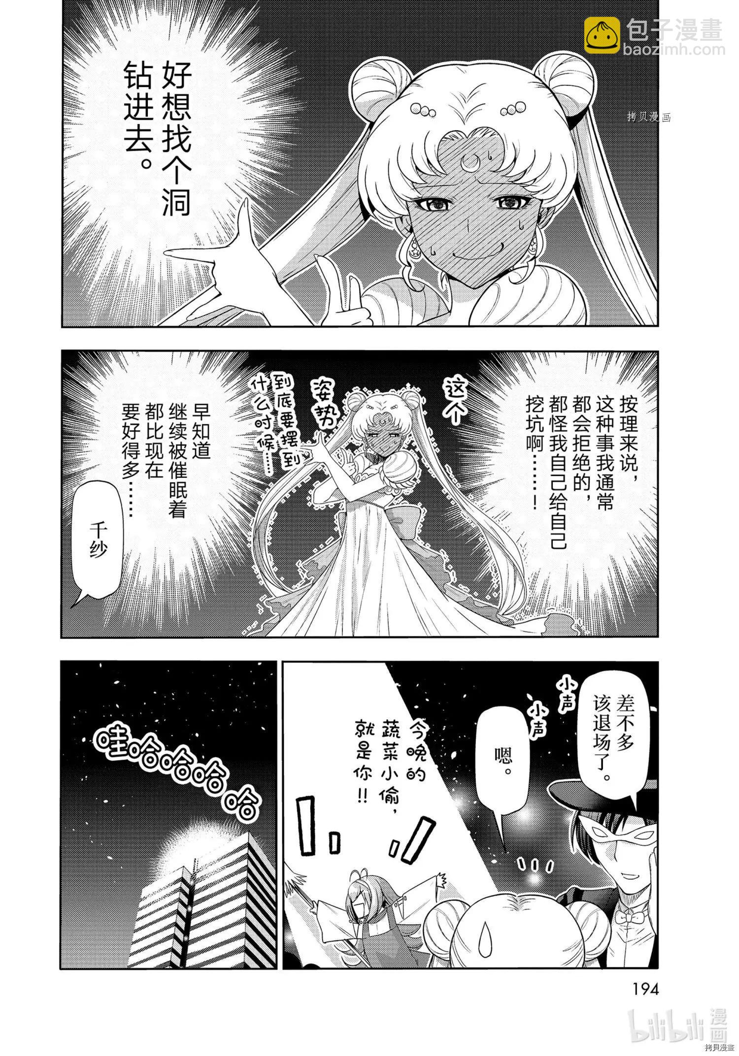 GRANDBLUE碧藍之海 - 第76話 - 6