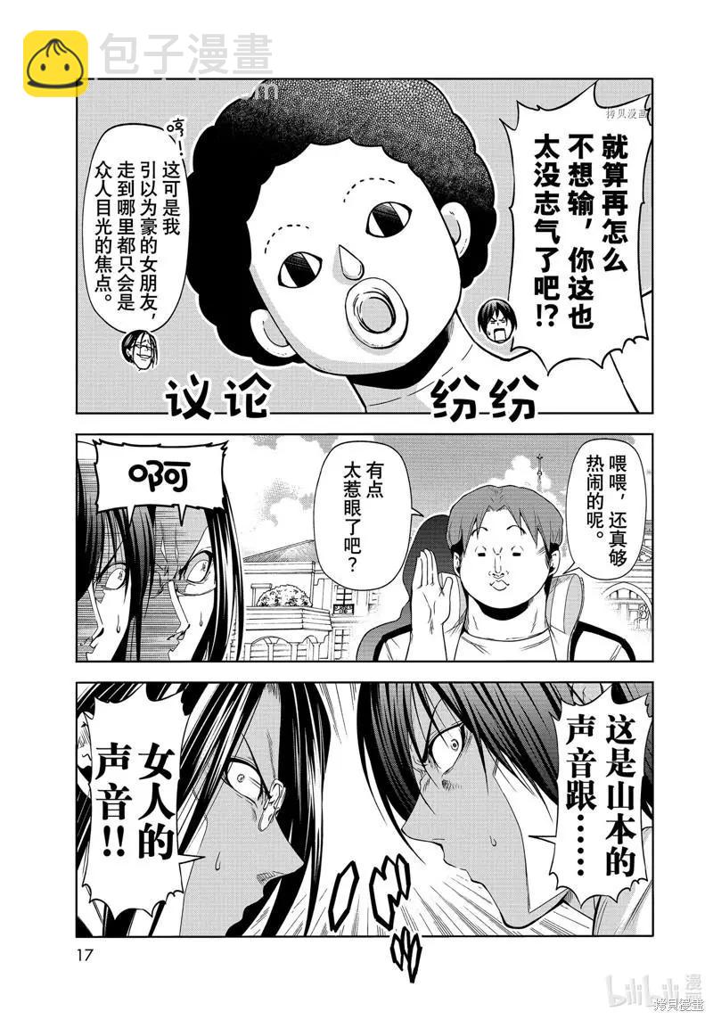 GRANDBLUE碧藍之海 - 第78話(1/2) - 6