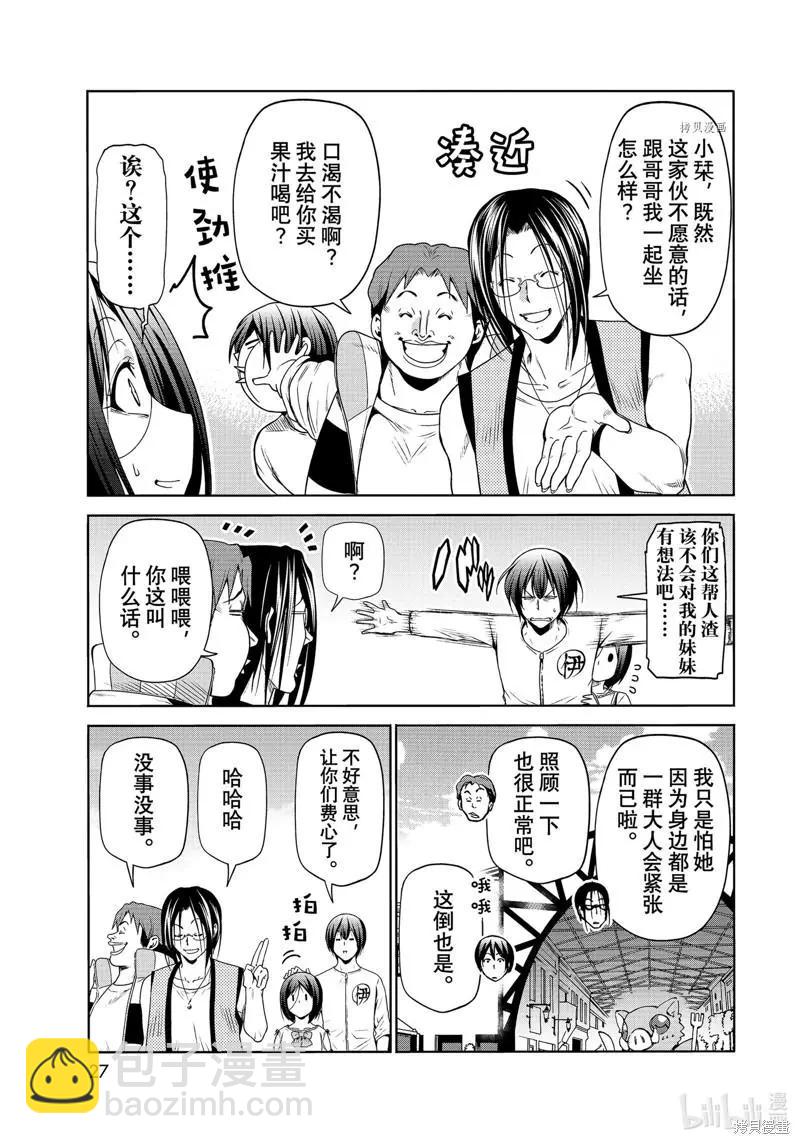 GRANDBLUE碧藍之海 - 第78話(1/2) - 8