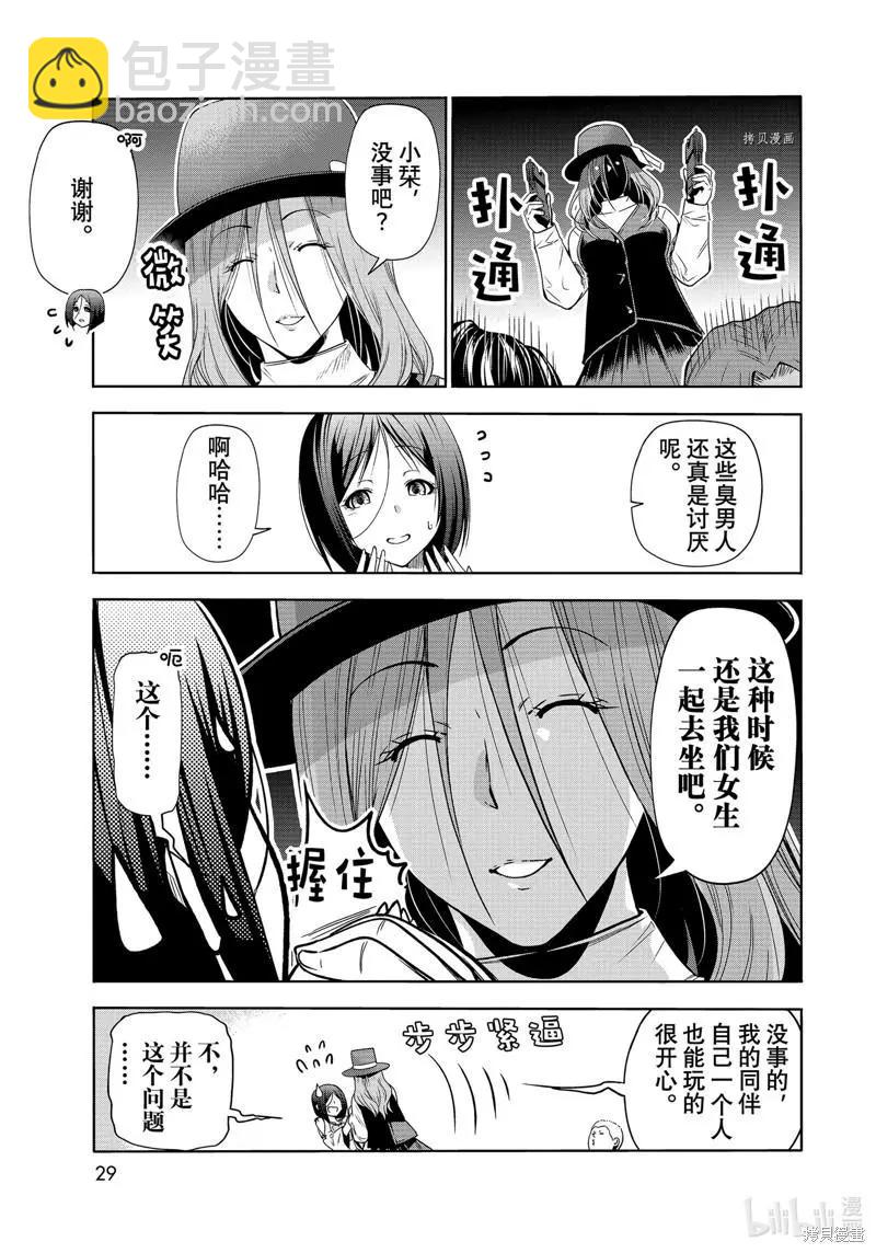 GRANDBLUE碧藍之海 - 第78話(1/2) - 2