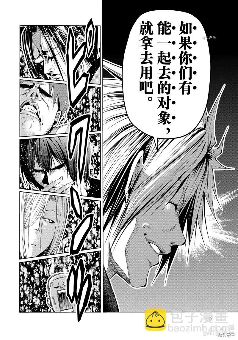 GRANDBLUE碧藍之海 - 第78話(1/2) - 3