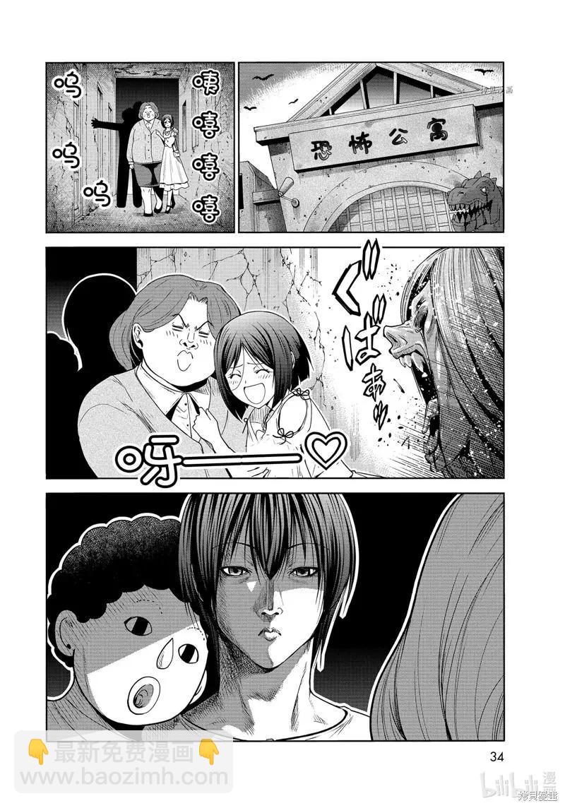 GRANDBLUE碧藍之海 - 第78話(1/2) - 7