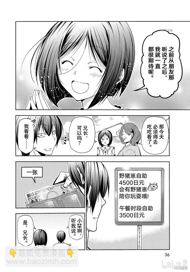 第78话32