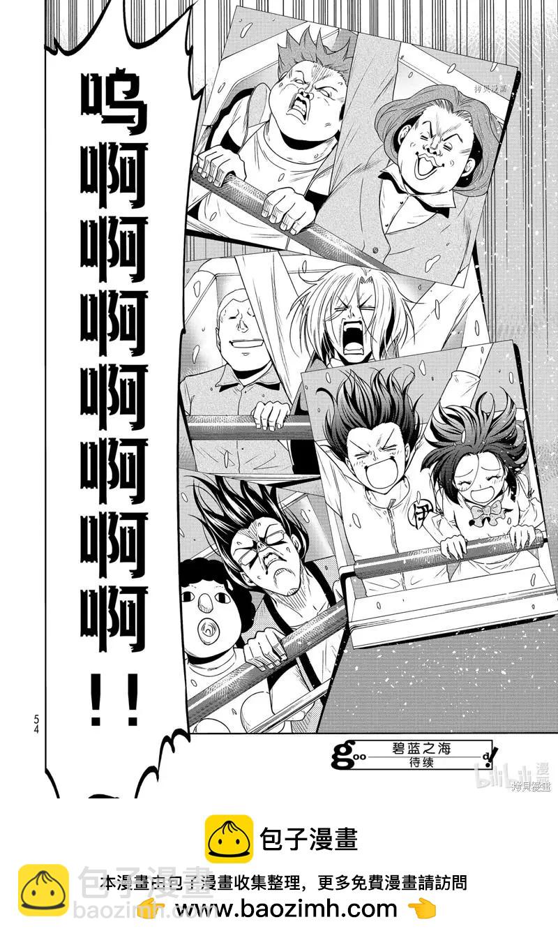 GRANDBLUE碧藍之海 - 第78話(2/2) - 1