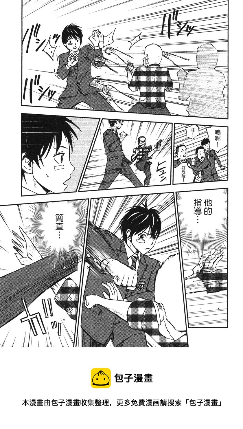 GRAND SLAM滿貫全壘打 - 第34話 - 1