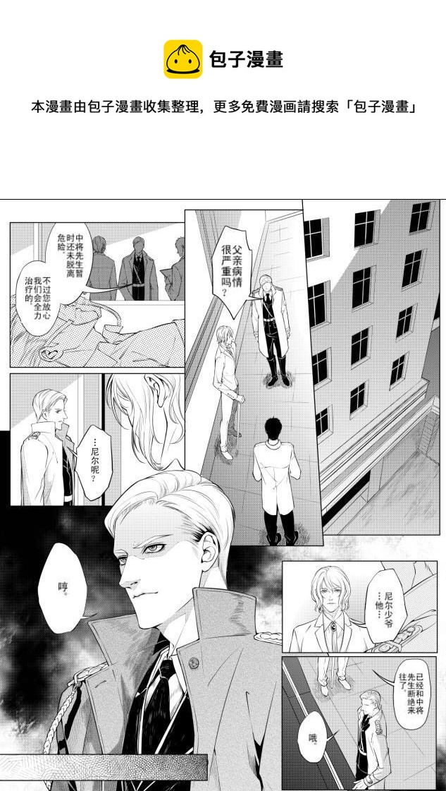 第四章 01-第14话