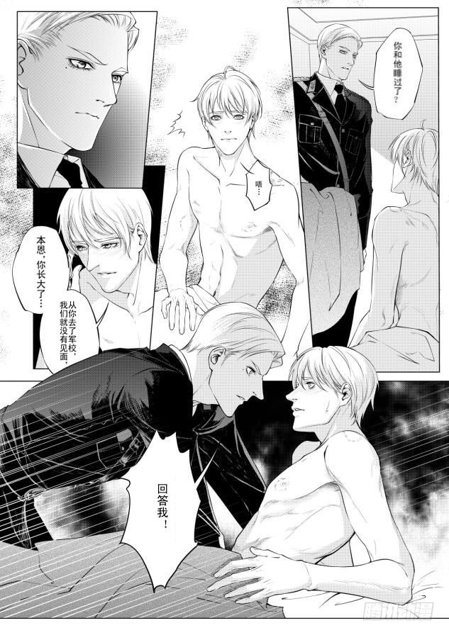 第四章 01-第14话