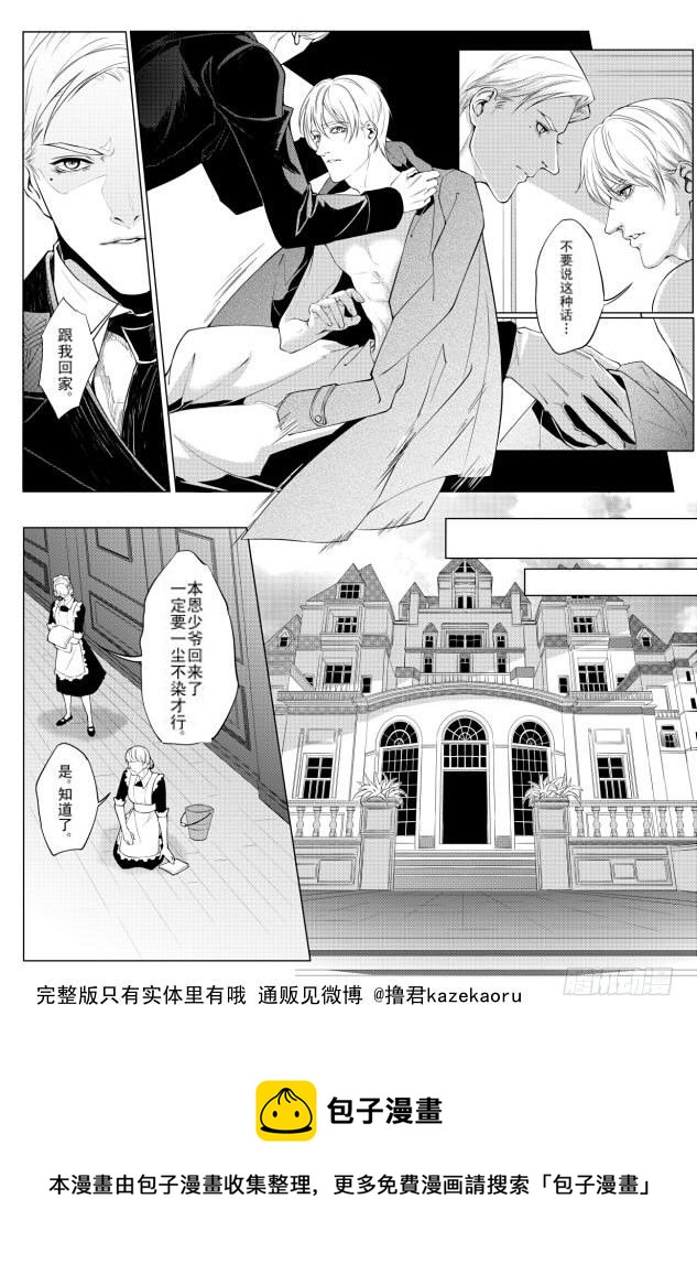 第四章 01-第14话