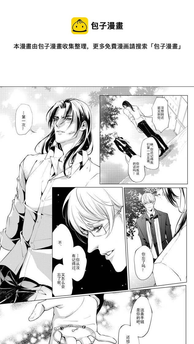 第五章 06-第24话