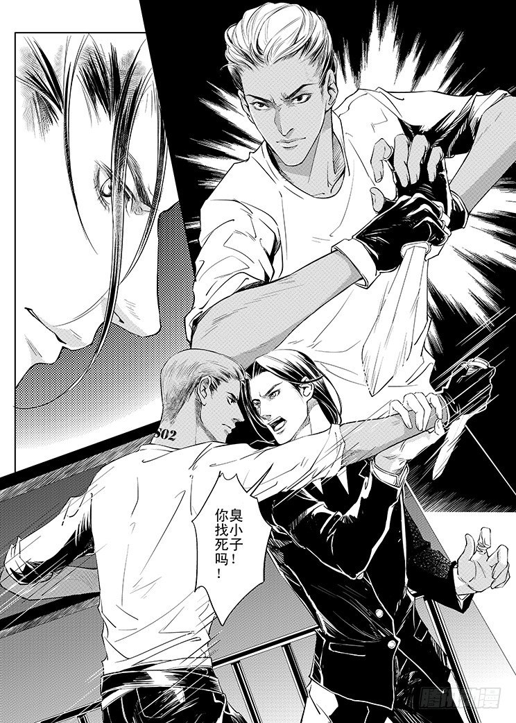 第一章 04-第4话