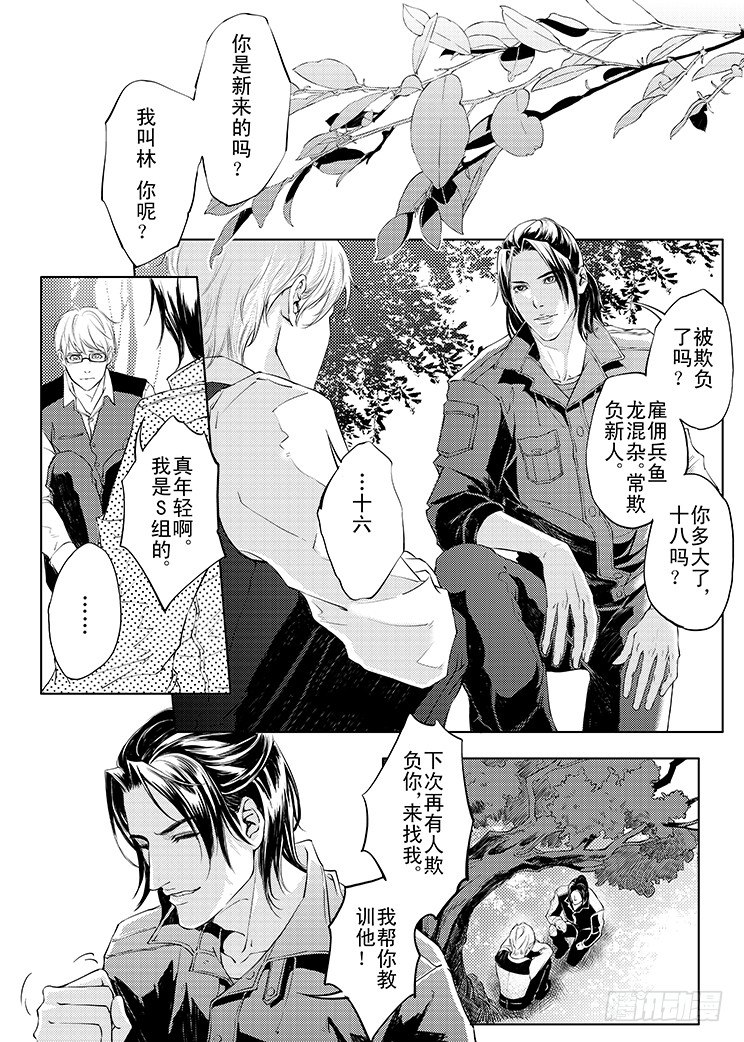 第二章 01-第6话