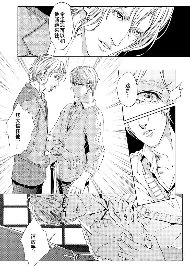 第二章 01-第6话