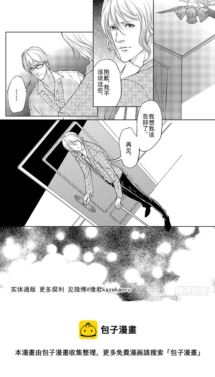 第二章 01-第6话