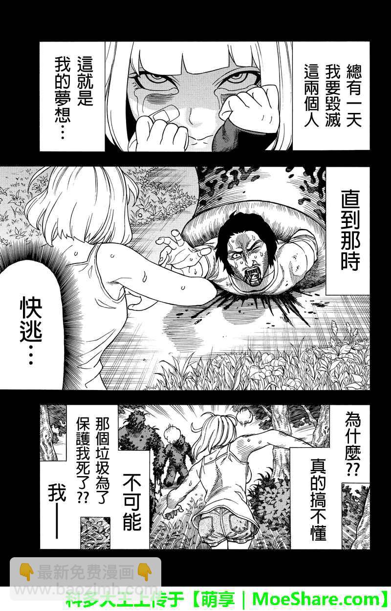 GREEN WORLD - 第109話 - 1