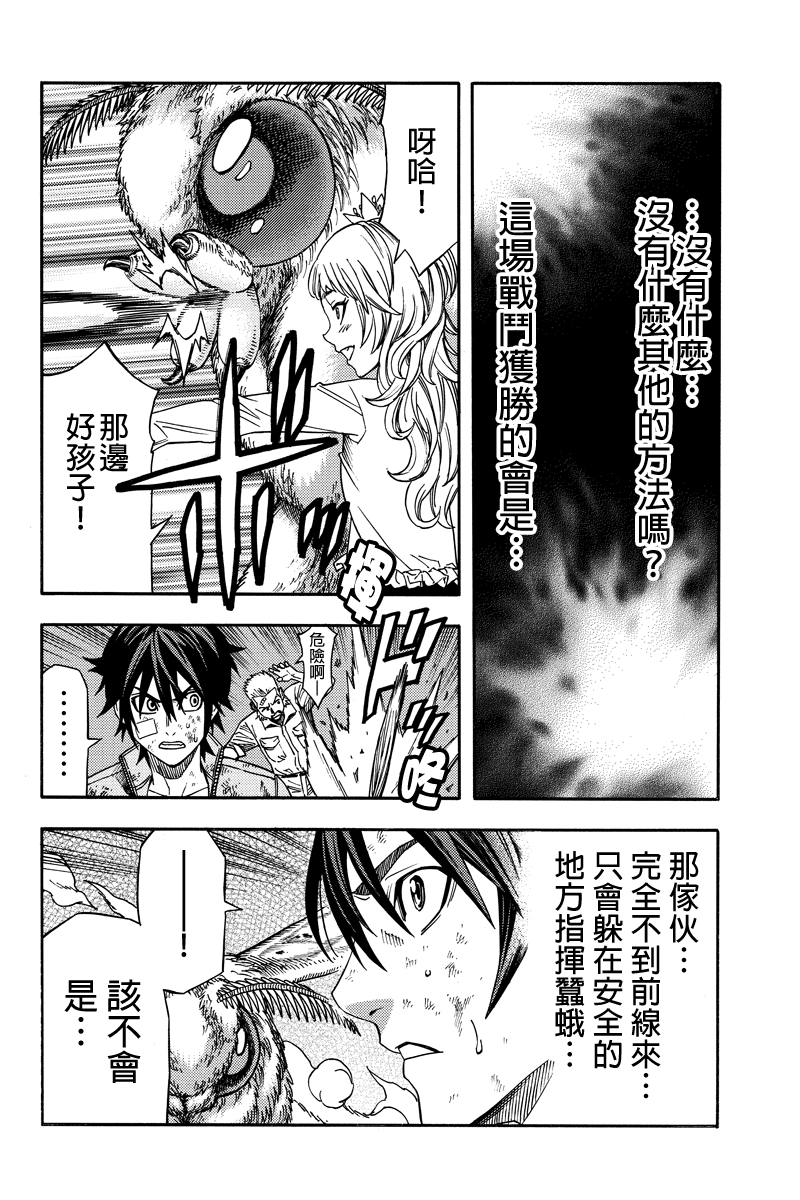 GREEN WORLD - 第39話 - 3