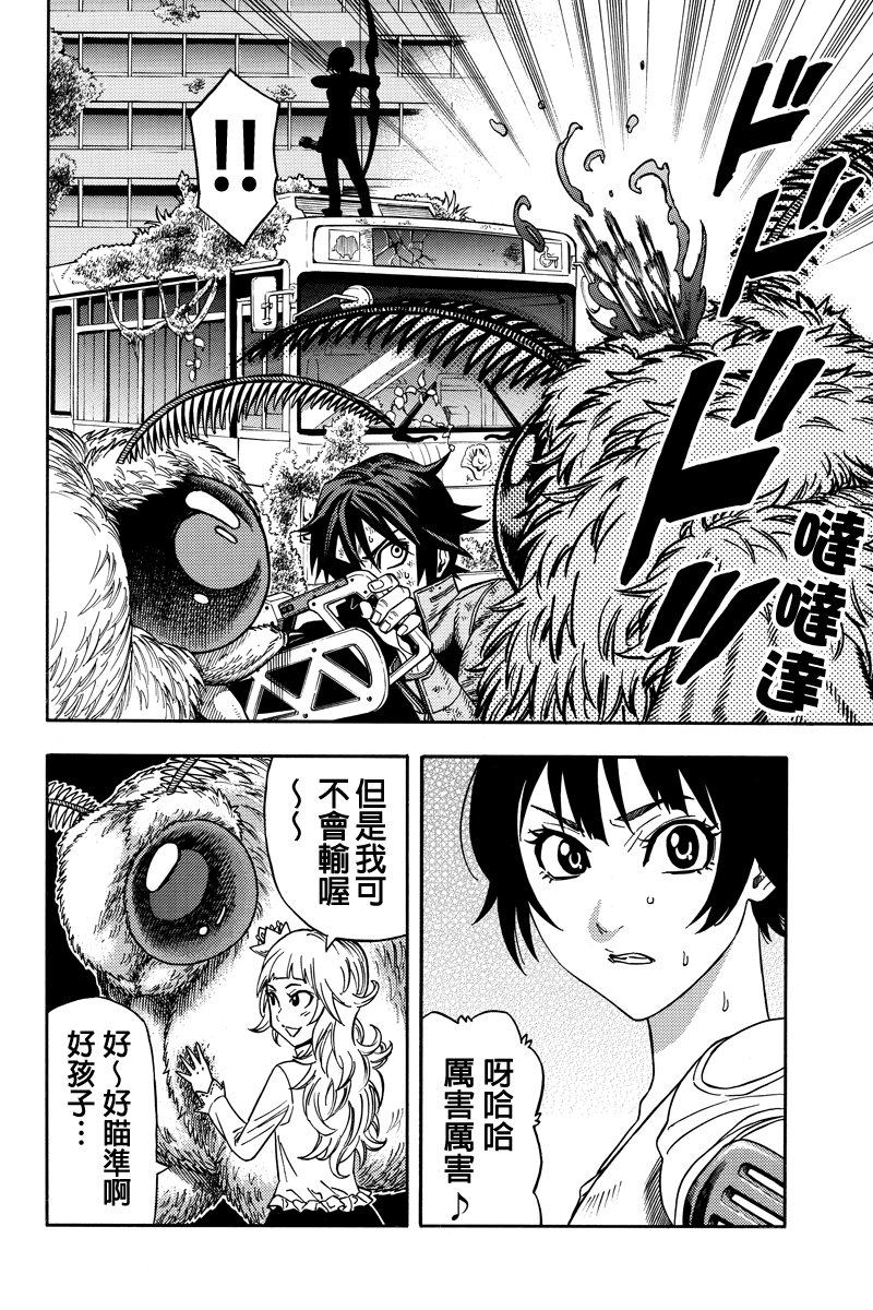 GREEN WORLD - 第39話 - 2