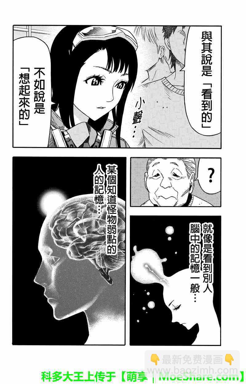 第57话11