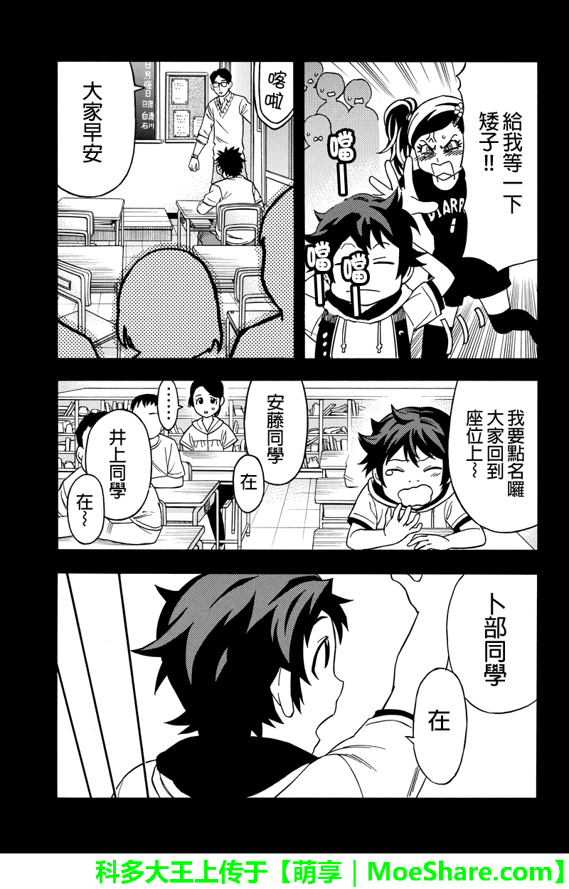 GREEN WORLD - 第59話 - 2