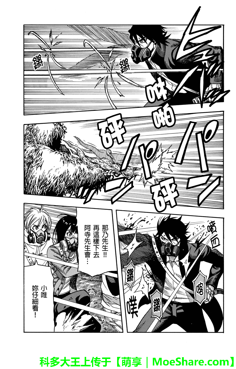 第79话2