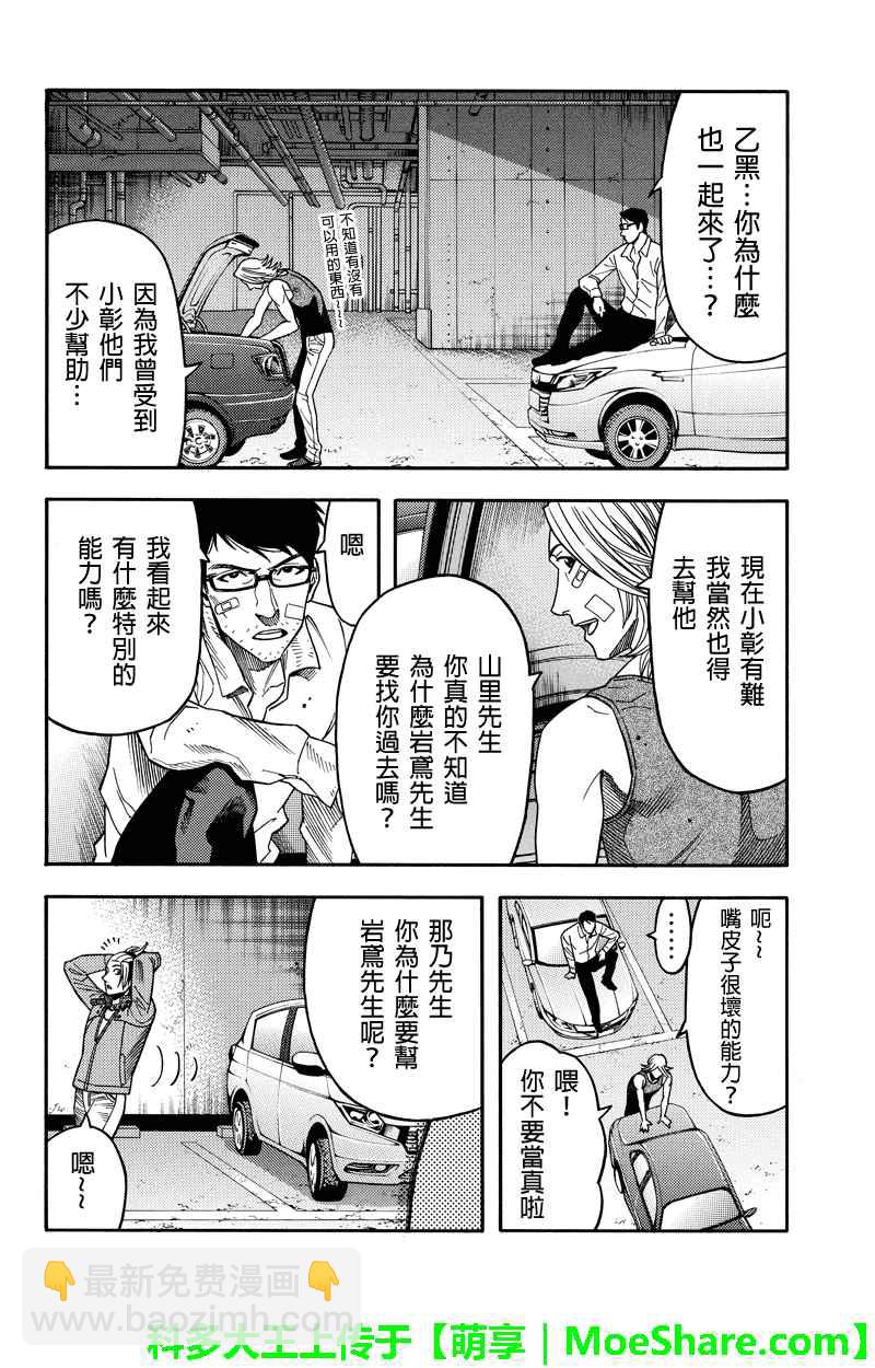 GREEN WORLD - 第91話 - 1