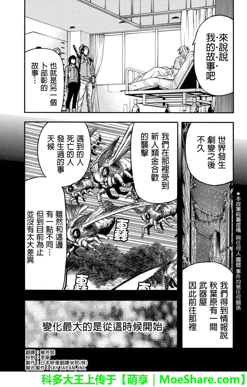 GREEN WORLD - 第93話 - 1