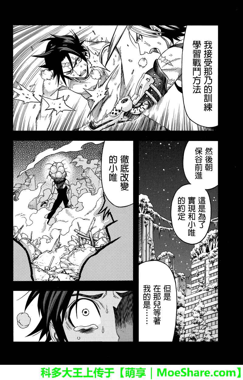 GREEN WORLD - 第93話 - 1