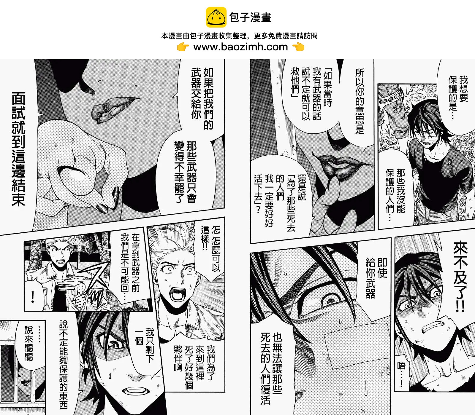 GREEN WORLDZ - 第24回 - 1