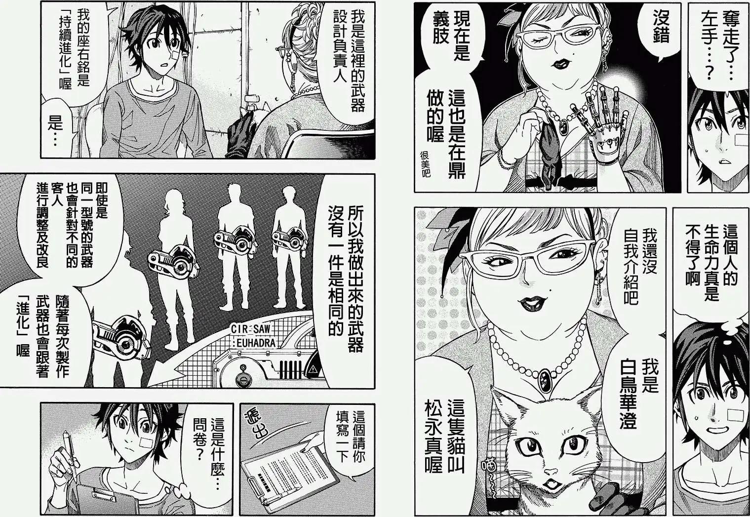 GREEN WORLDZ - 第26回 - 1