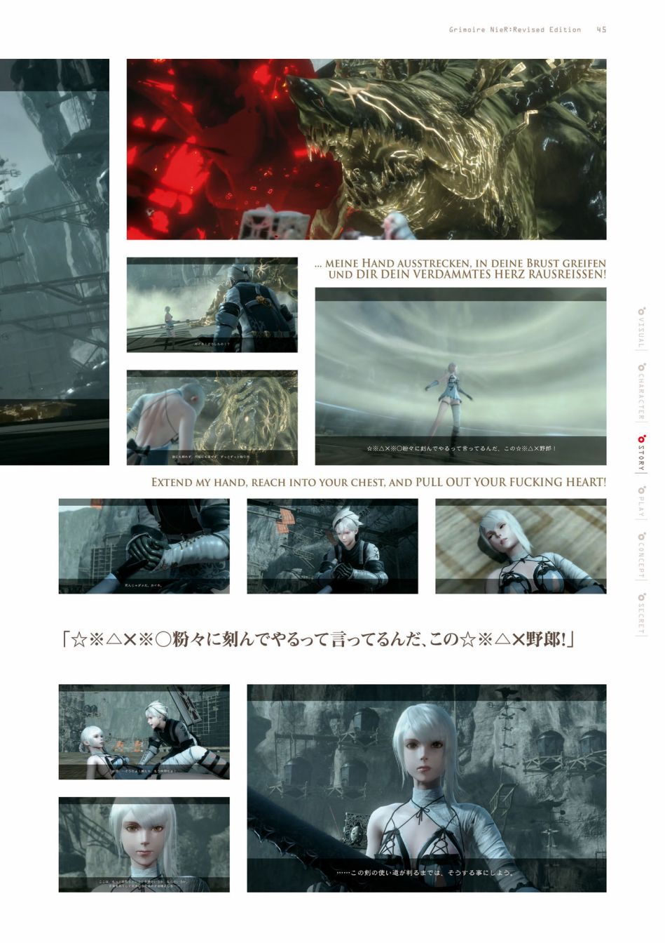 GRIMOIRE NIER EVISED EDITION - 全一卷(2/6) - 1