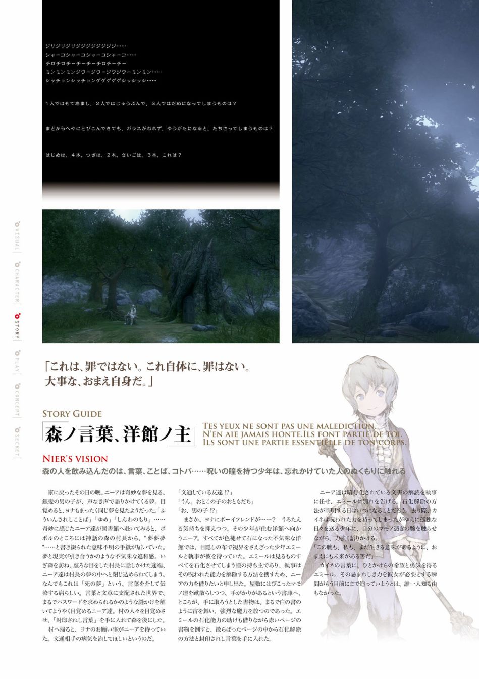 GRIMOIRE NIER EVISED EDITION - 全一卷(2/6) - 4