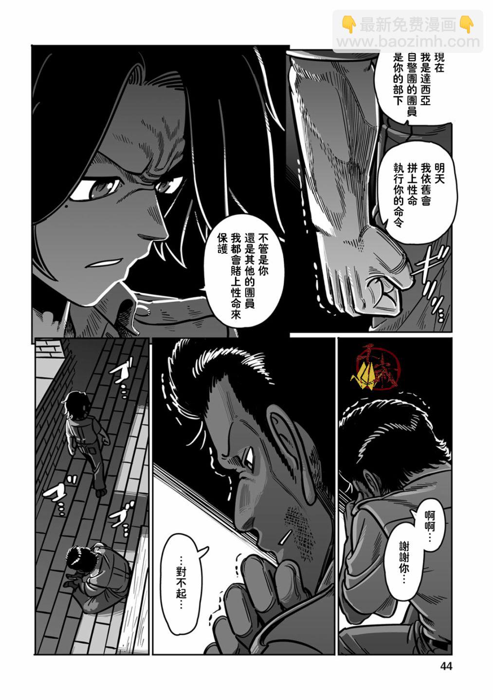 GROUNDLESS - 37话(1/2) - 4