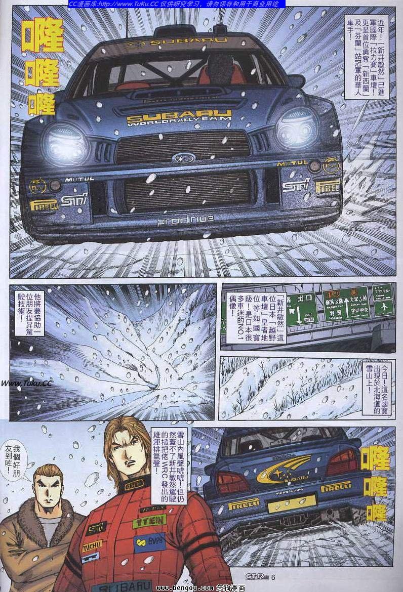 GTRacing車神 - 第46回 - 3