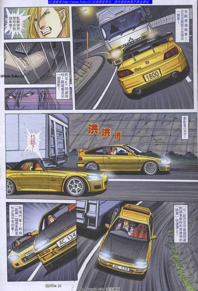 GTRacing車神 - 第54回 - 5